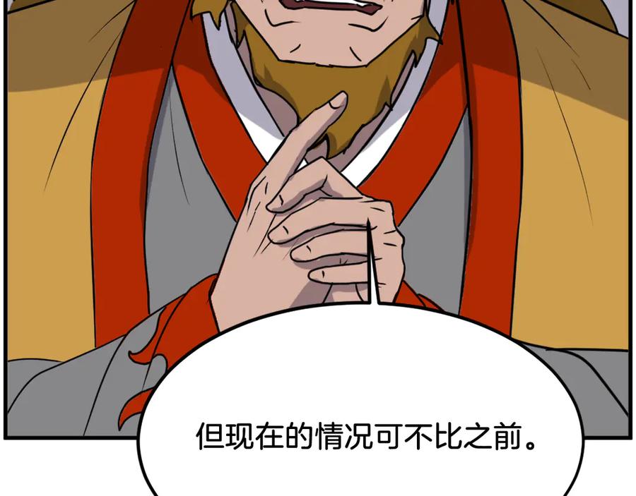 《重生不死尊》第254话 做我的女人 第71页