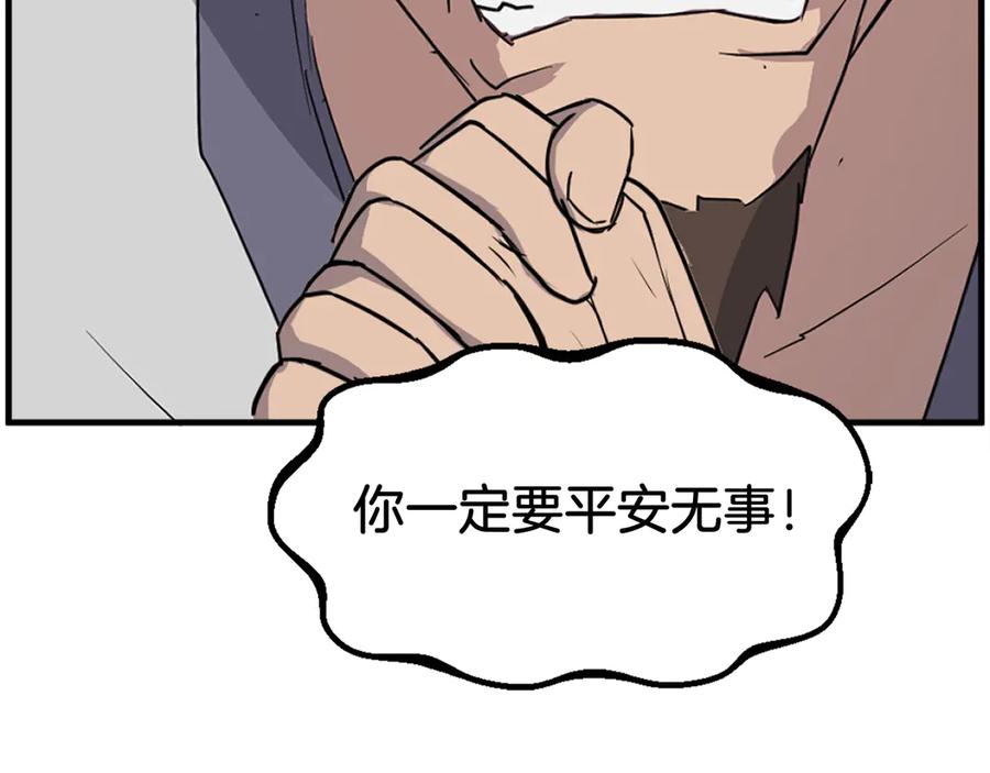 《重生不死尊》第254话 做我的女人 第103页