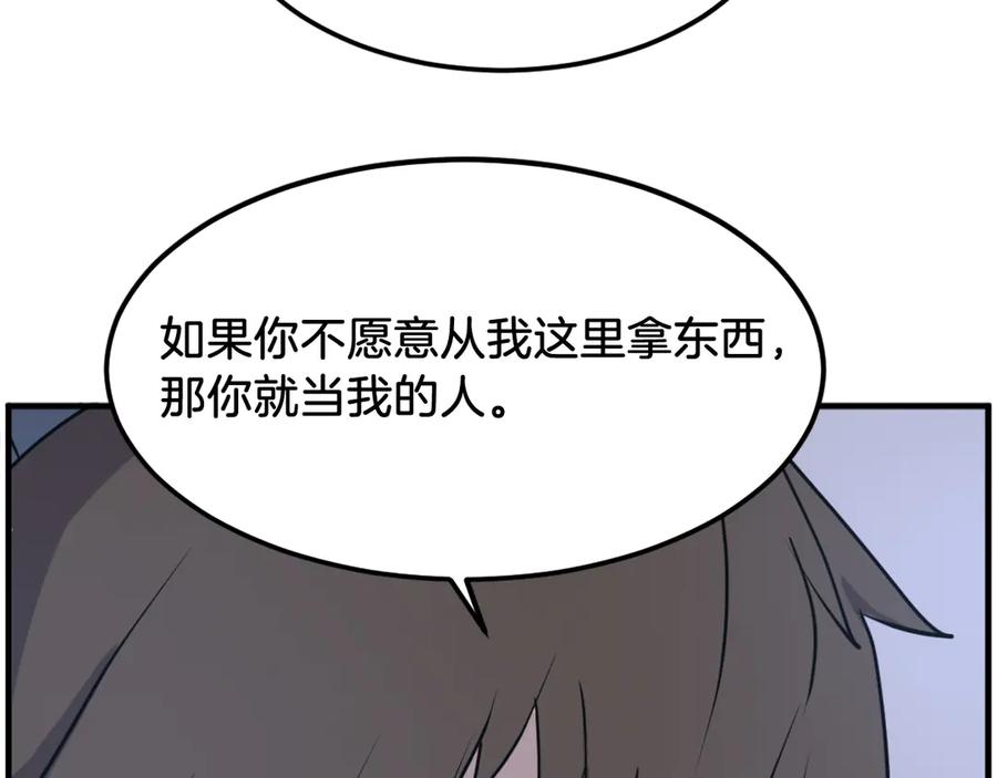 《重生不死尊》第254话 做我的女人 第175页