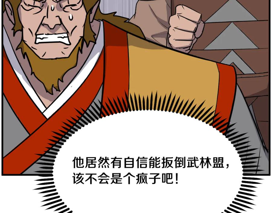 《重生不死尊》第254话 做我的女人 第166页