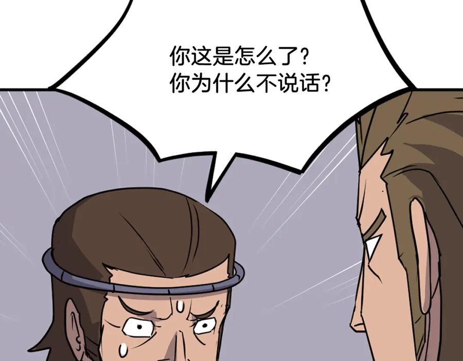 《重生不死尊》第254话 做我的女人 第118页