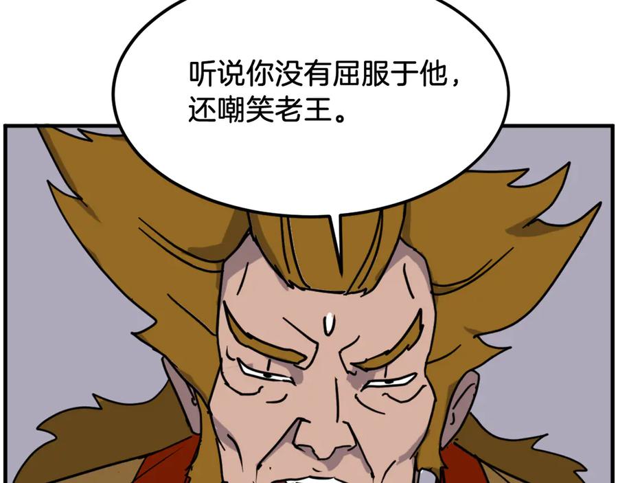《重生不死尊》第254话 做我的女人 第70页