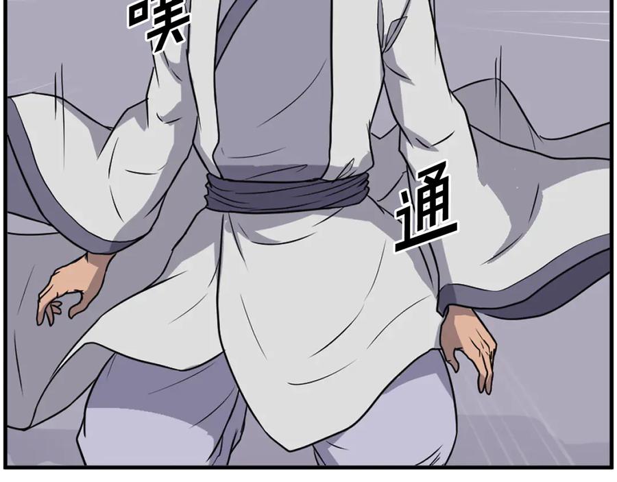 《重生不死尊》第254话 做我的女人 第100页