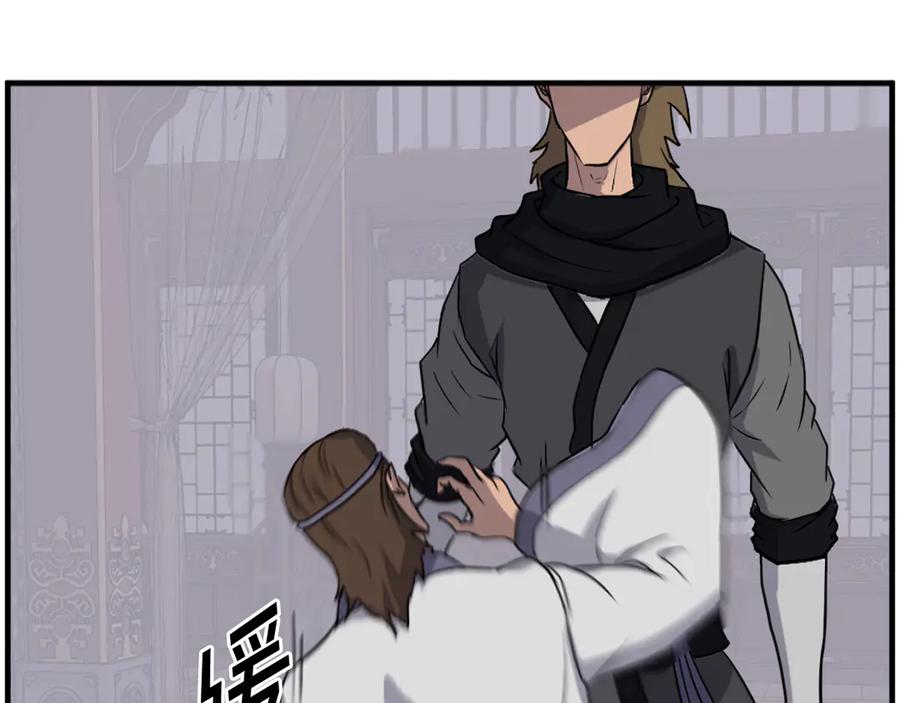 《重生不死尊》第254话 做我的女人 第131页