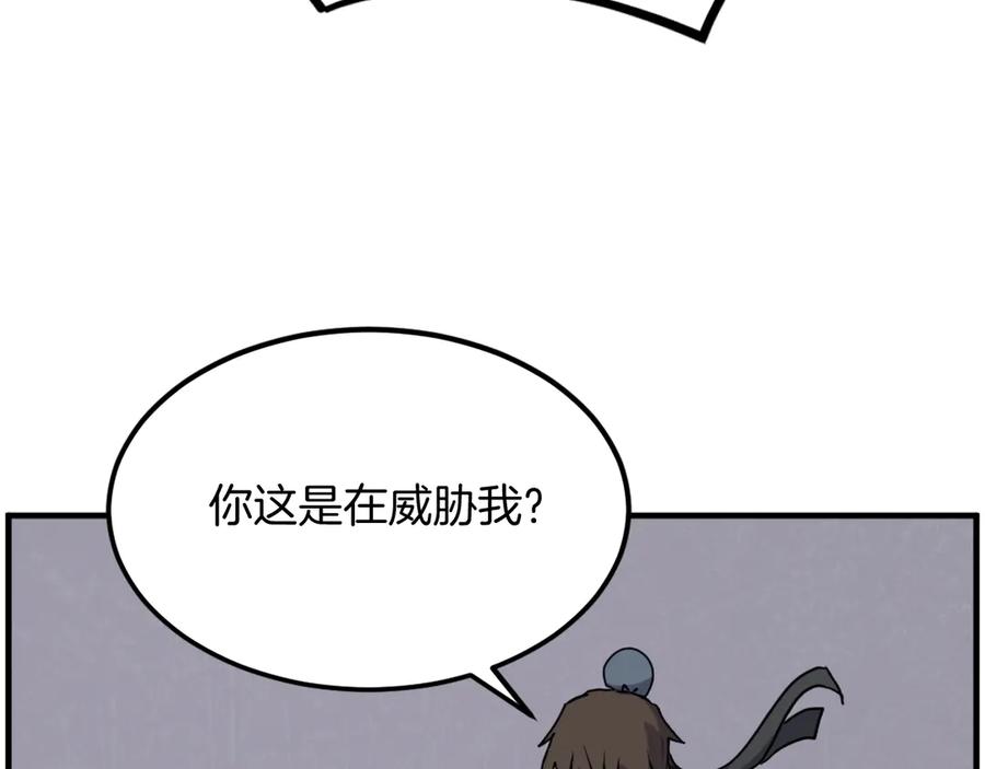 《重生不死尊》第254话 做我的女人 第64页