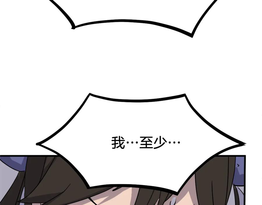 《重生不死尊》第254话 做我的女人 第172页