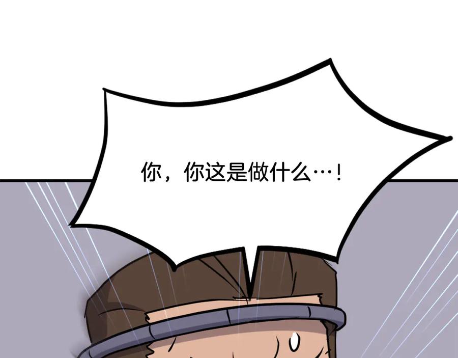 《重生不死尊》第254话 做我的女人 第128页