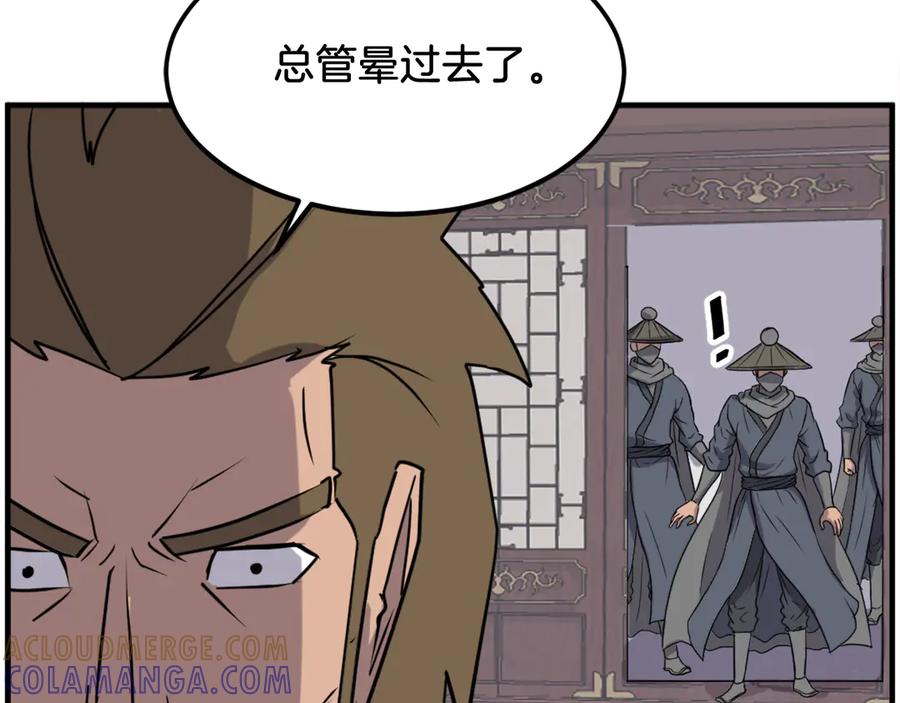 《重生不死尊》第254话 做我的女人 第137页