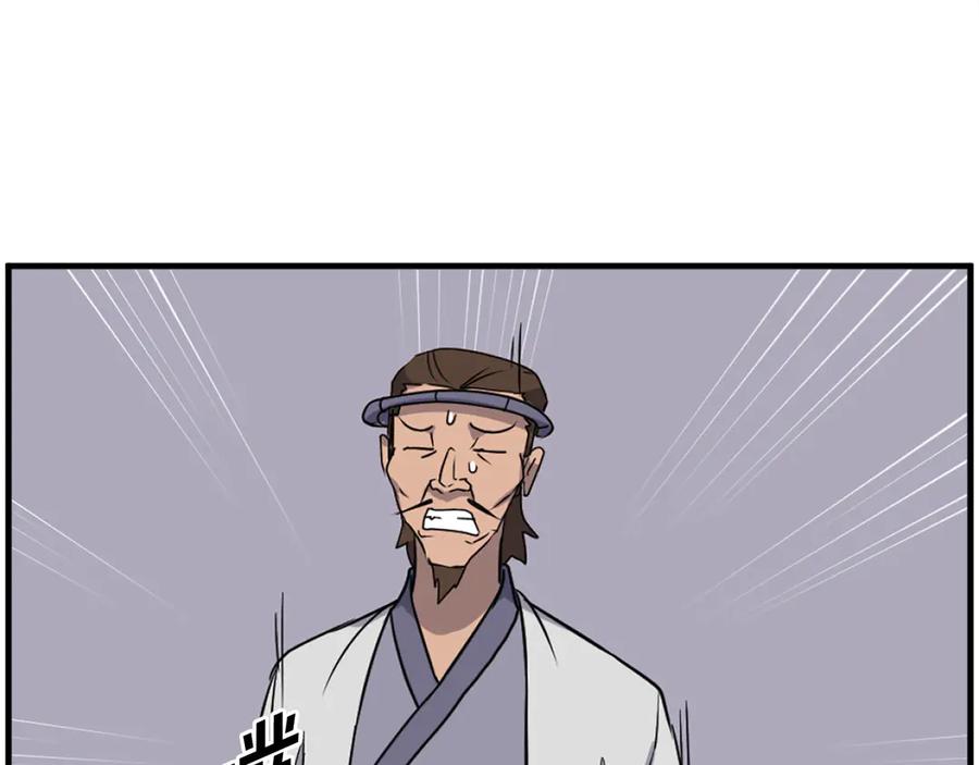 《重生不死尊》第254话 做我的女人 第99页