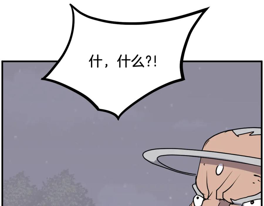《重生不死尊》第254话 做我的女人 第6页