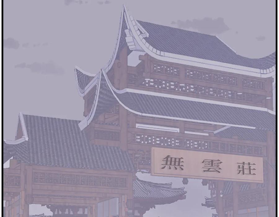 《重生不死尊》第254话 做我的女人 第83页