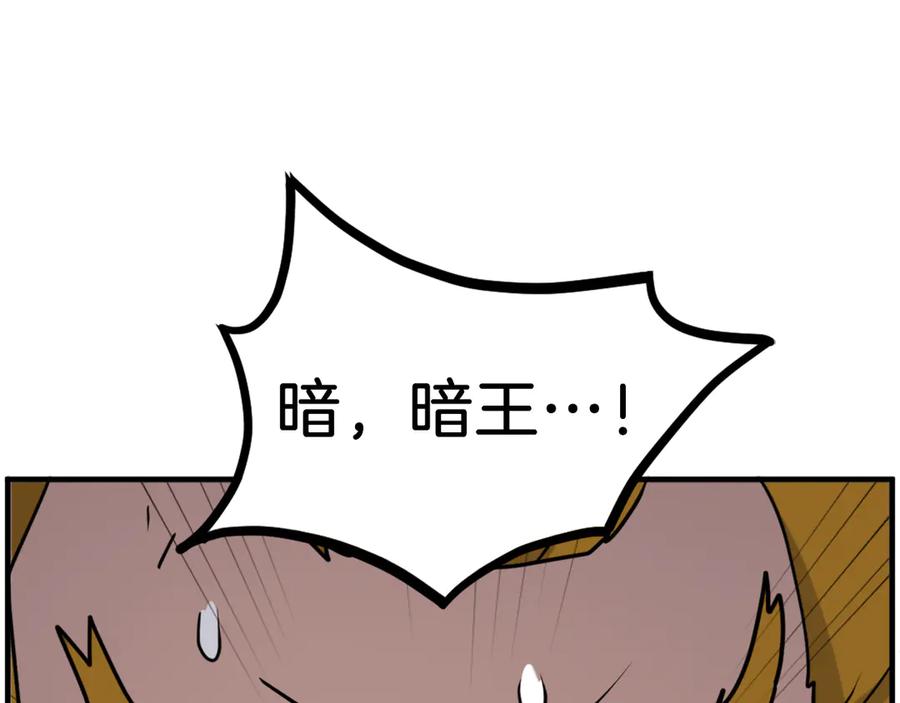 《重生不死尊》第254话 做我的女人 第16页