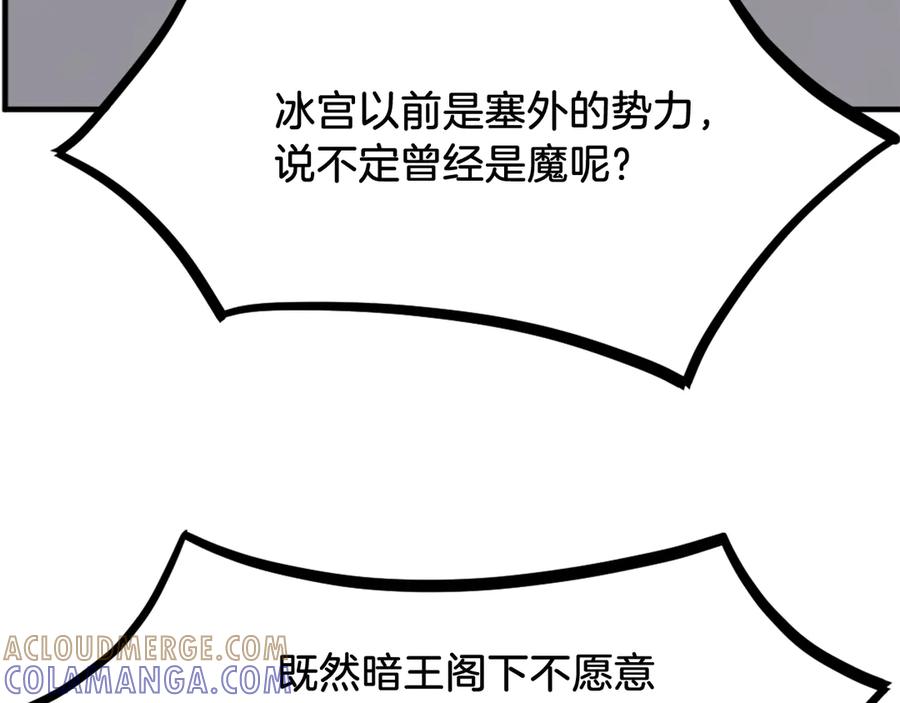 《重生不死尊》第254话 做我的女人 第149页