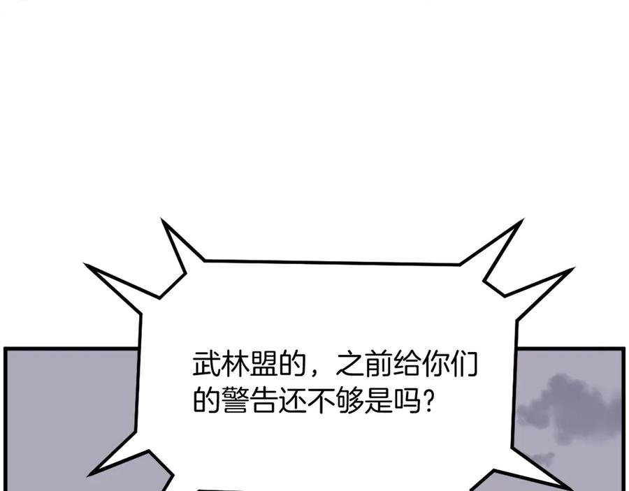 《重生不死尊》第254话 做我的女人 第3页