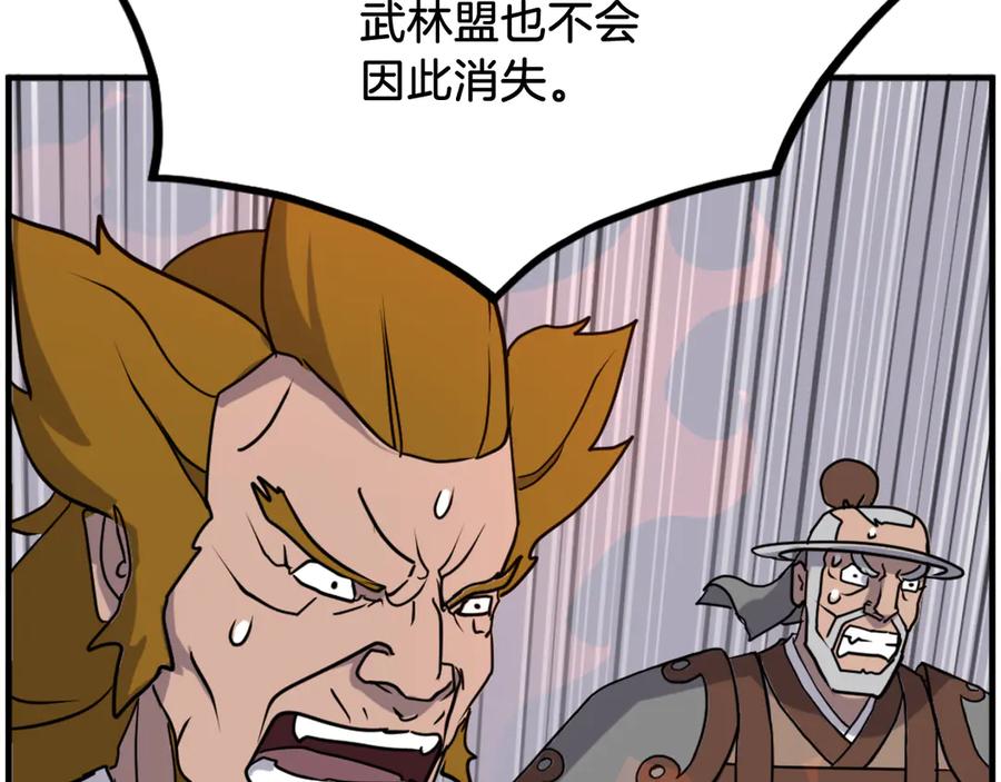 《重生不死尊》第254话 做我的女人 第62页