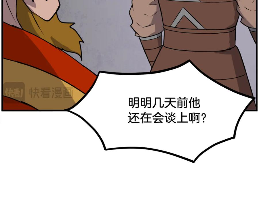 《重生不死尊》第254话 做我的女人 第26页