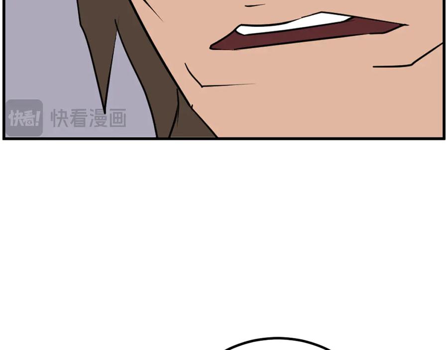 《重生不死尊》第254话 做我的女人 第122页