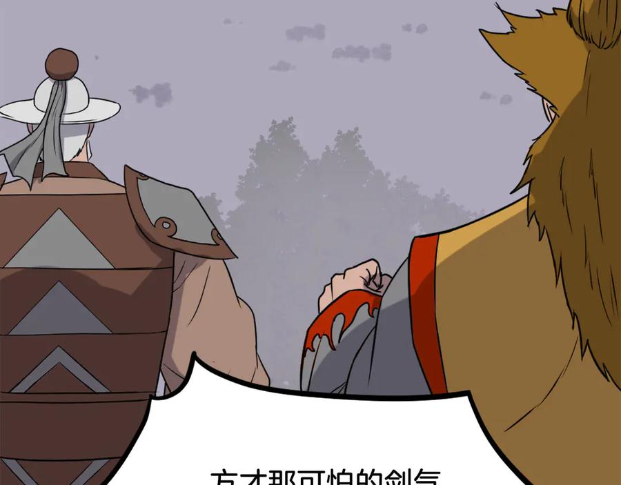 《重生不死尊》第254话 做我的女人 第23页