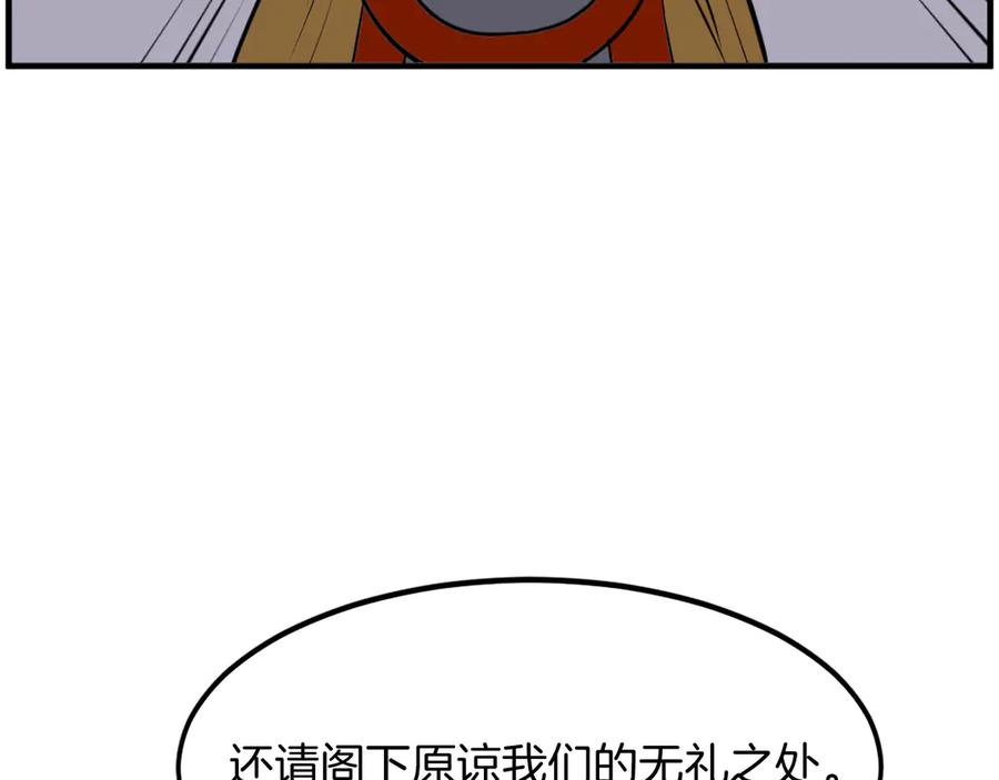 《重生不死尊》第254话 做我的女人 第42页