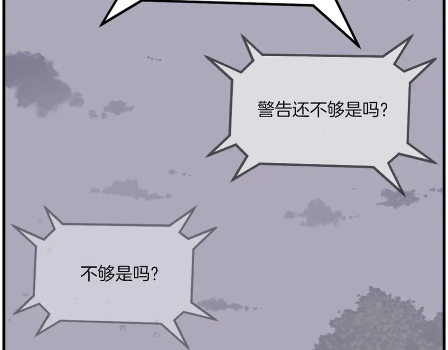 《重生不死尊》第254话 做我的女人 第4页