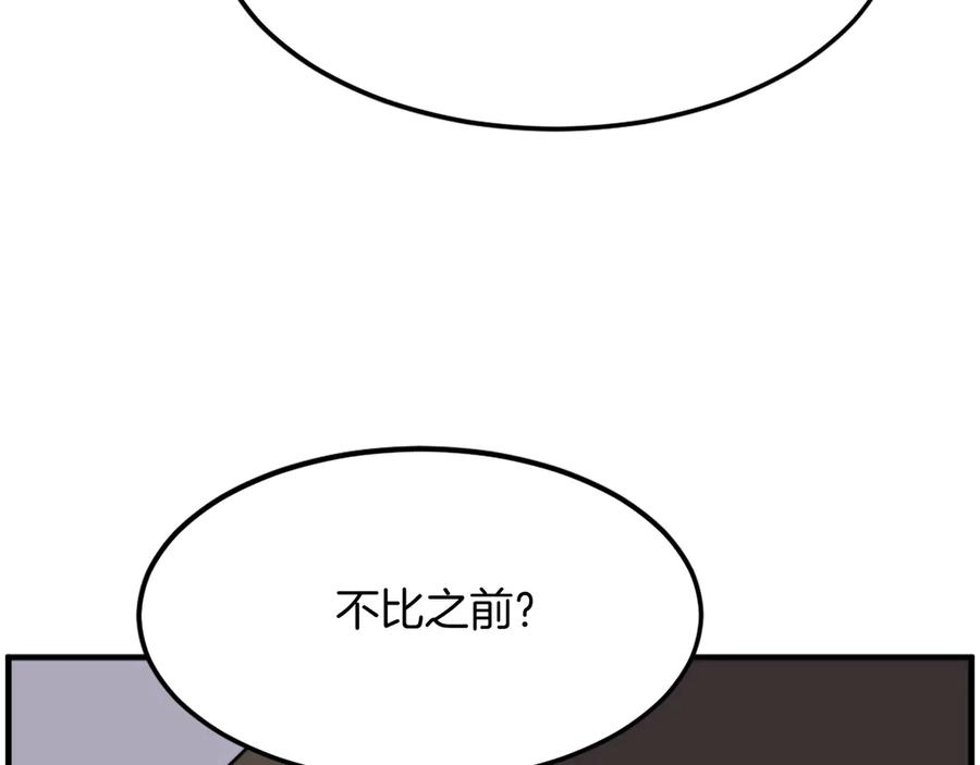 《重生不死尊》第254话 做我的女人 第72页