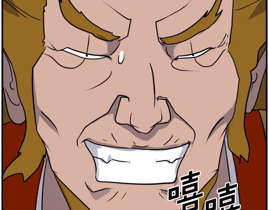 《重生不死尊》第254话 做我的女人 第76页