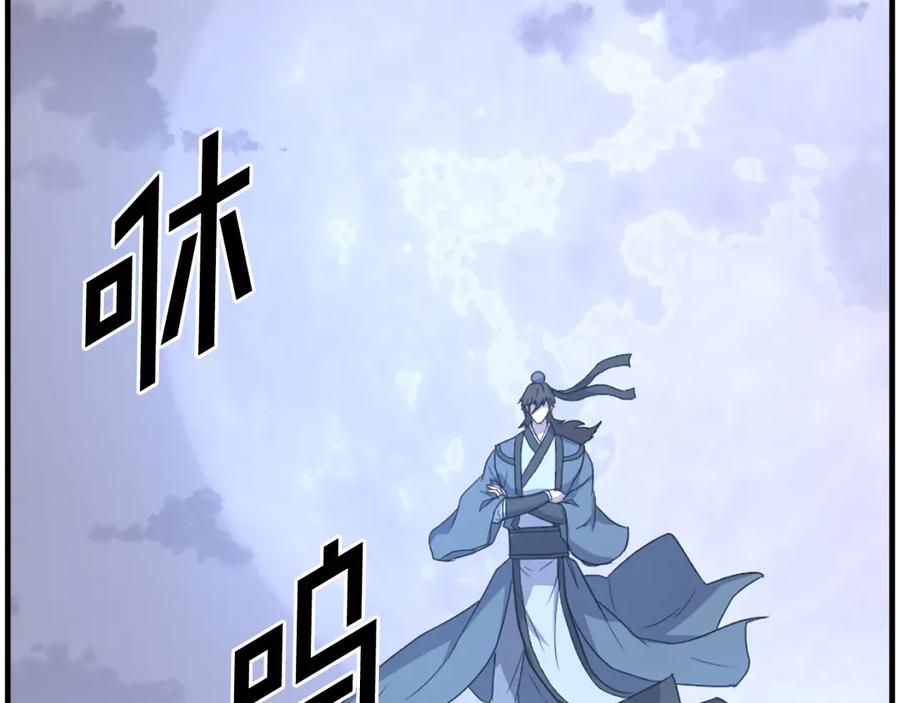 《重生不死尊》第254话 做我的女人 第14页