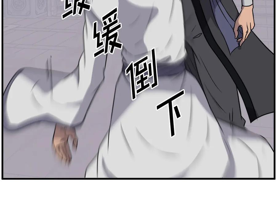 《重生不死尊》第254话 做我的女人 第132页