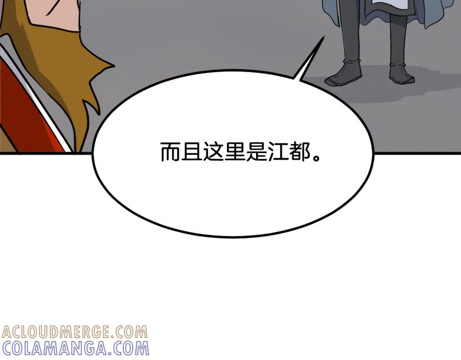 《重生不死尊》第254话 做我的女人 第53页