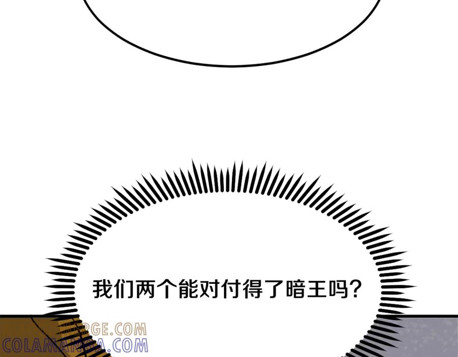 《重生不死尊》第254话 做我的女人 第37页