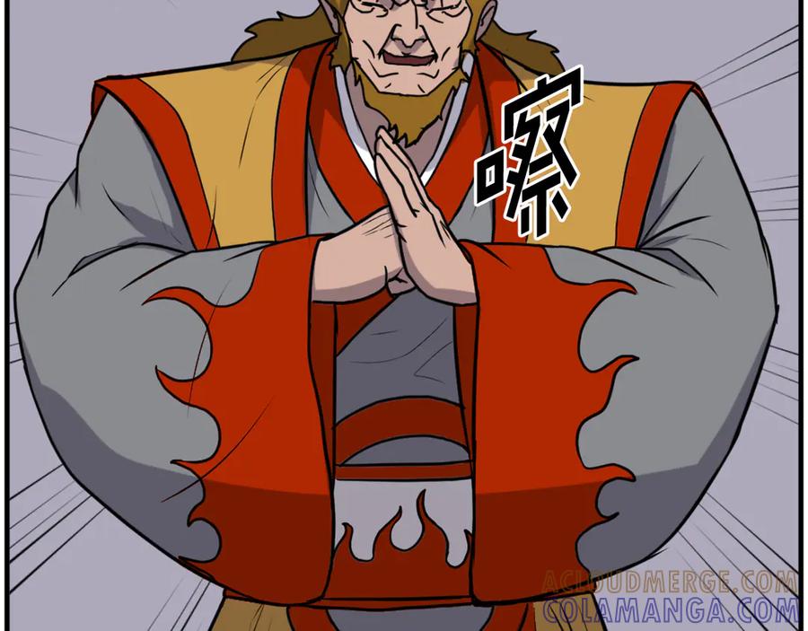 《重生不死尊》第254话 做我的女人 第41页
