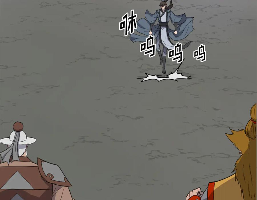 《重生不死尊》第254话 做我的女人 第28页