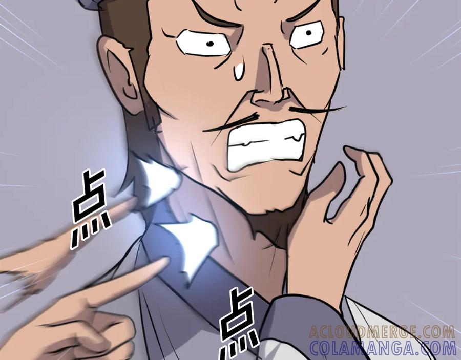 《重生不死尊》第254话 做我的女人 第129页