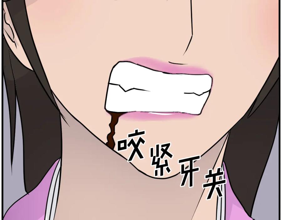 《重生不死尊》第254话 做我的女人 第168页