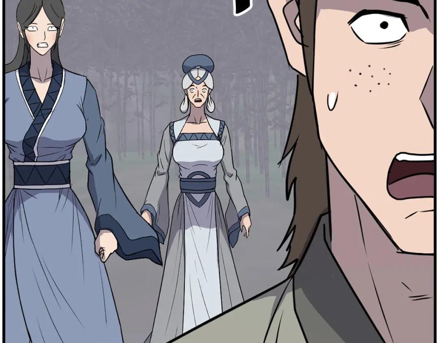 《重生不死尊》第254话 做我的女人 第12页