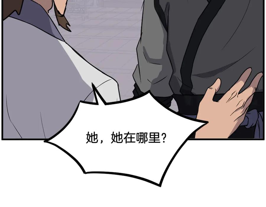 《重生不死尊》第254话 做我的女人 第114页