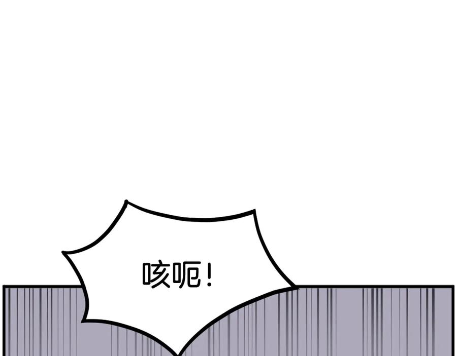 《重生不死尊》第254话 做我的女人 第19页