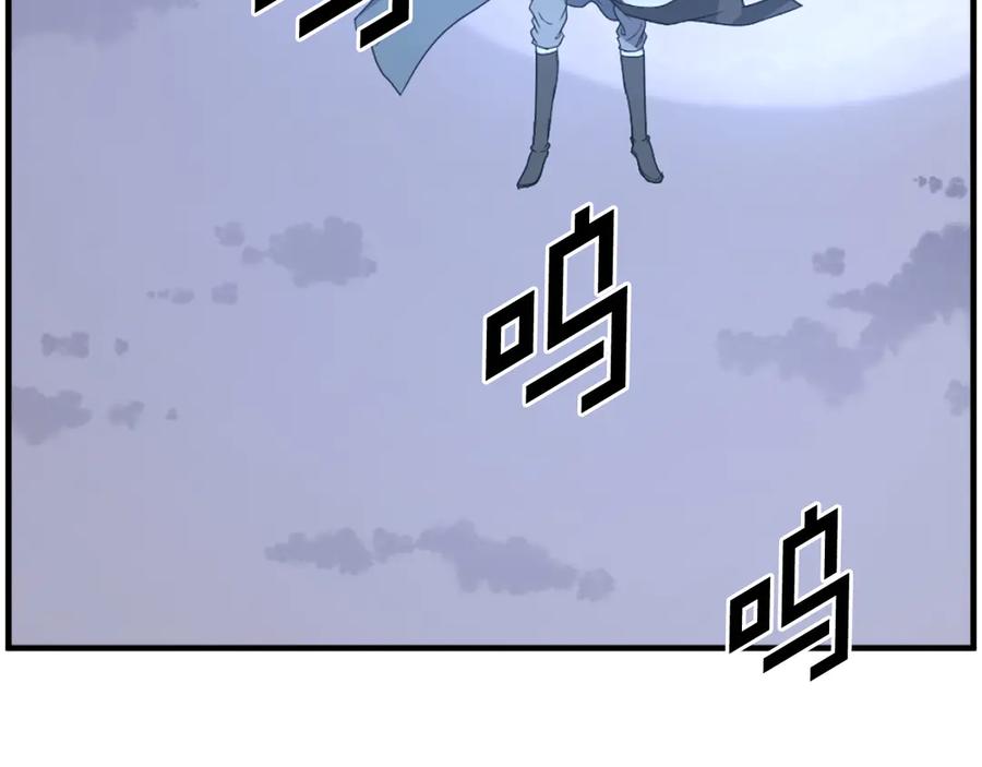 《重生不死尊》第254话 做我的女人 第15页