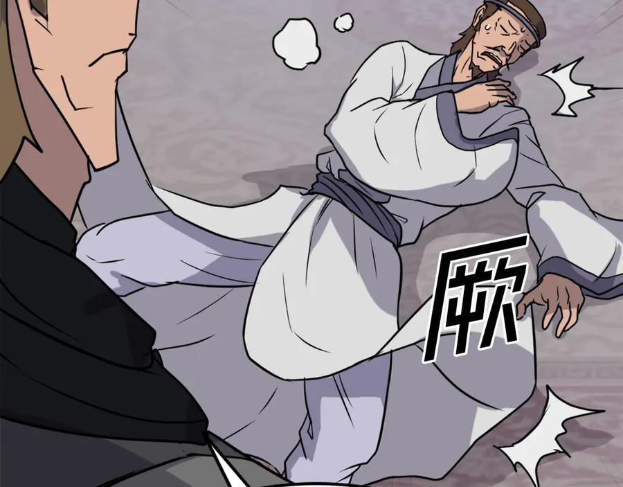 《重生不死尊》第254话 做我的女人 第135页