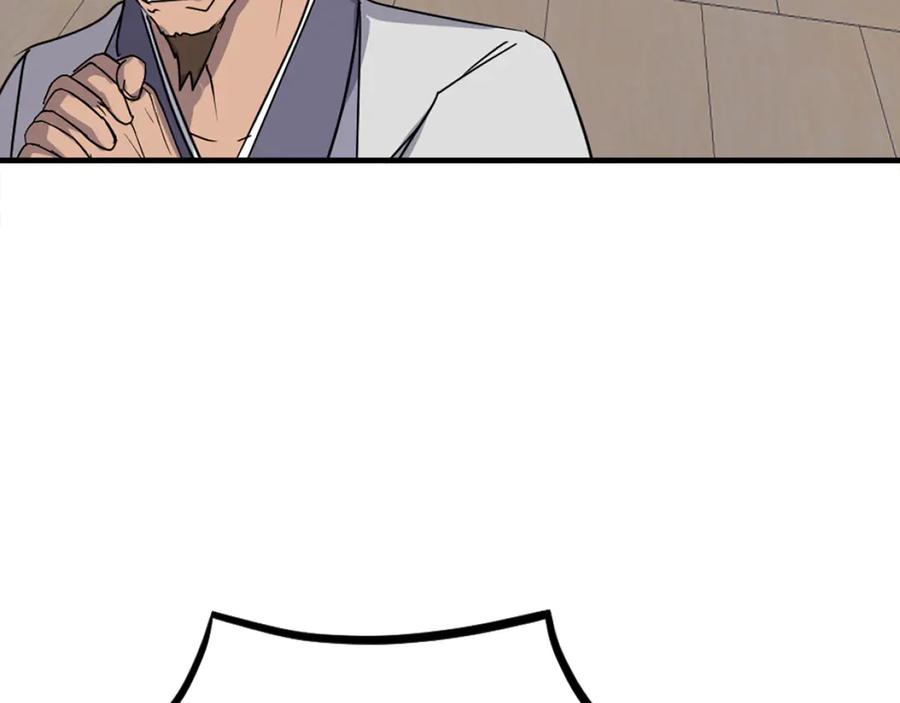 《重生不死尊》第254话 做我的女人 第106页