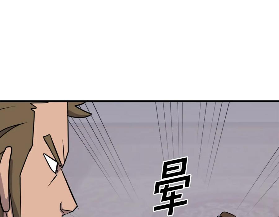 《重生不死尊》第254话 做我的女人 第134页