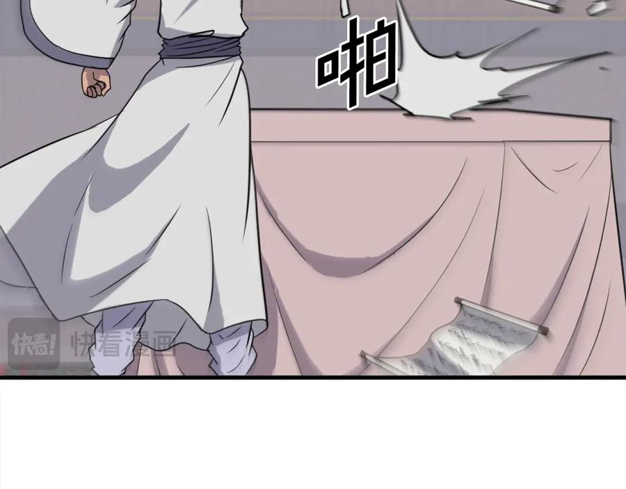 《重生不死尊》第254话 做我的女人 第95页