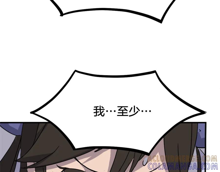 《重生不死尊》第255话 执着 第13页