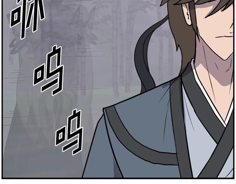 《重生不死尊》第255话 执着 第140页