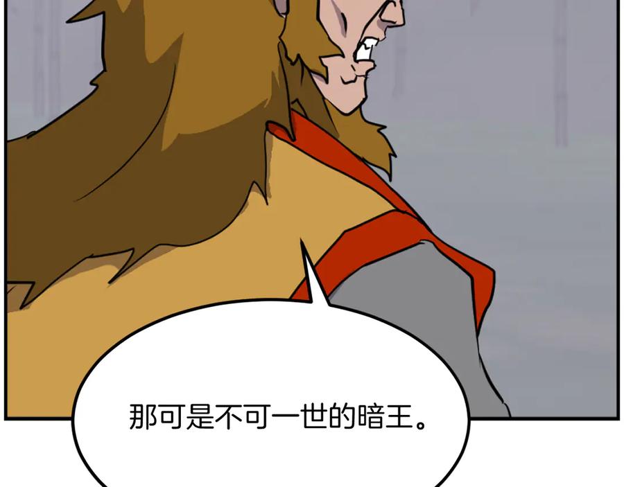 《重生不死尊》第255话 执着 第119页