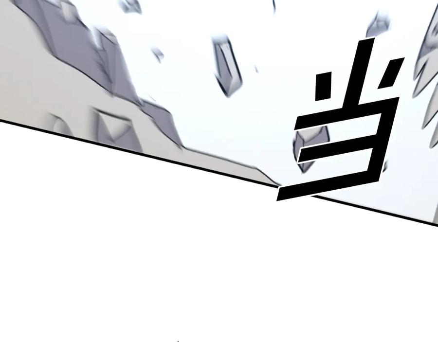 《重生不死尊》第255话 执着 第96页