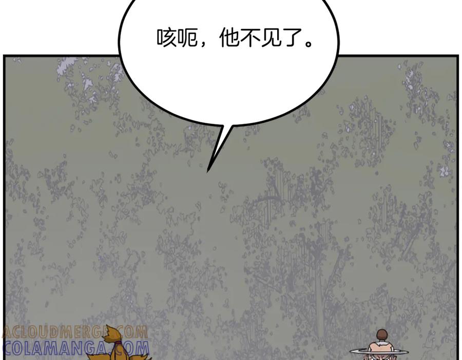 《重生不死尊》第255话 执着 第105页