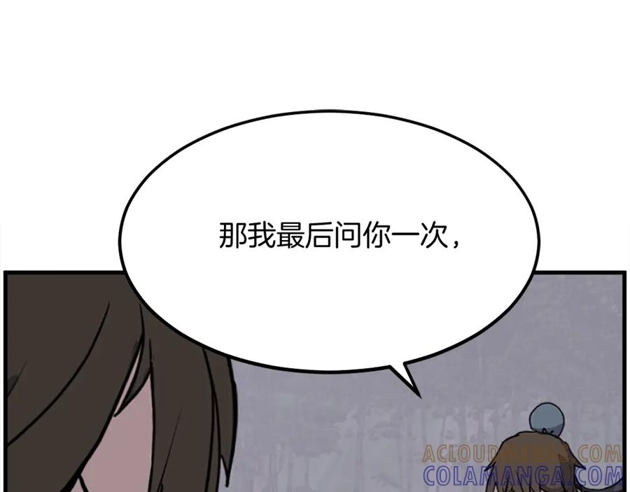 《重生不死尊》第255话 执着 第65页