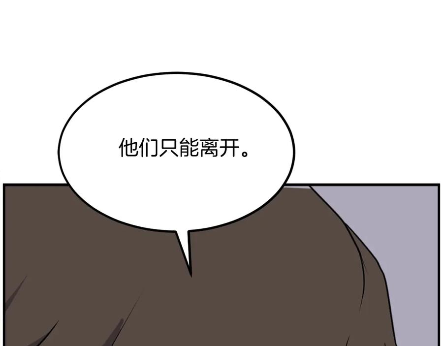 《重生不死尊》第255话 执着 第144页