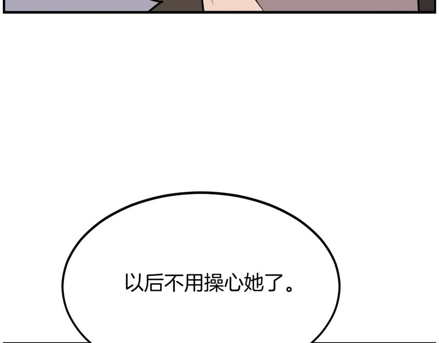 《重生不死尊》第255话 执着 第162页
